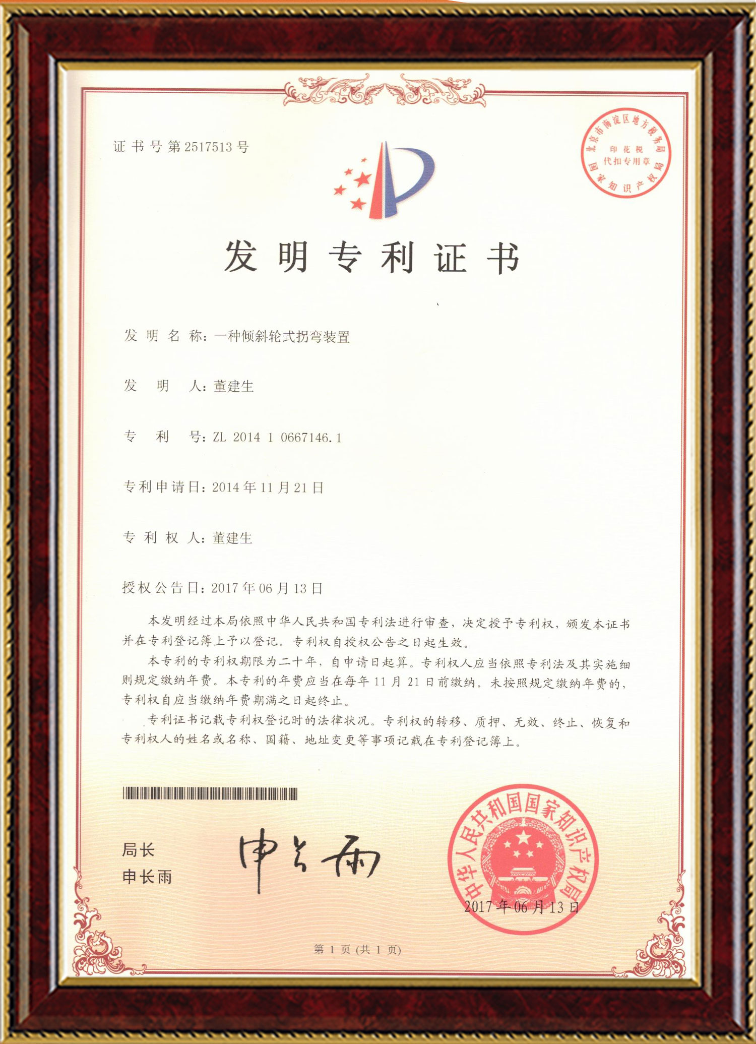 欧陆娱乐变频器,欧陆娱乐轮衬,欧陆娱乐驱动轮构件,湖南欧陆娱乐有限公司