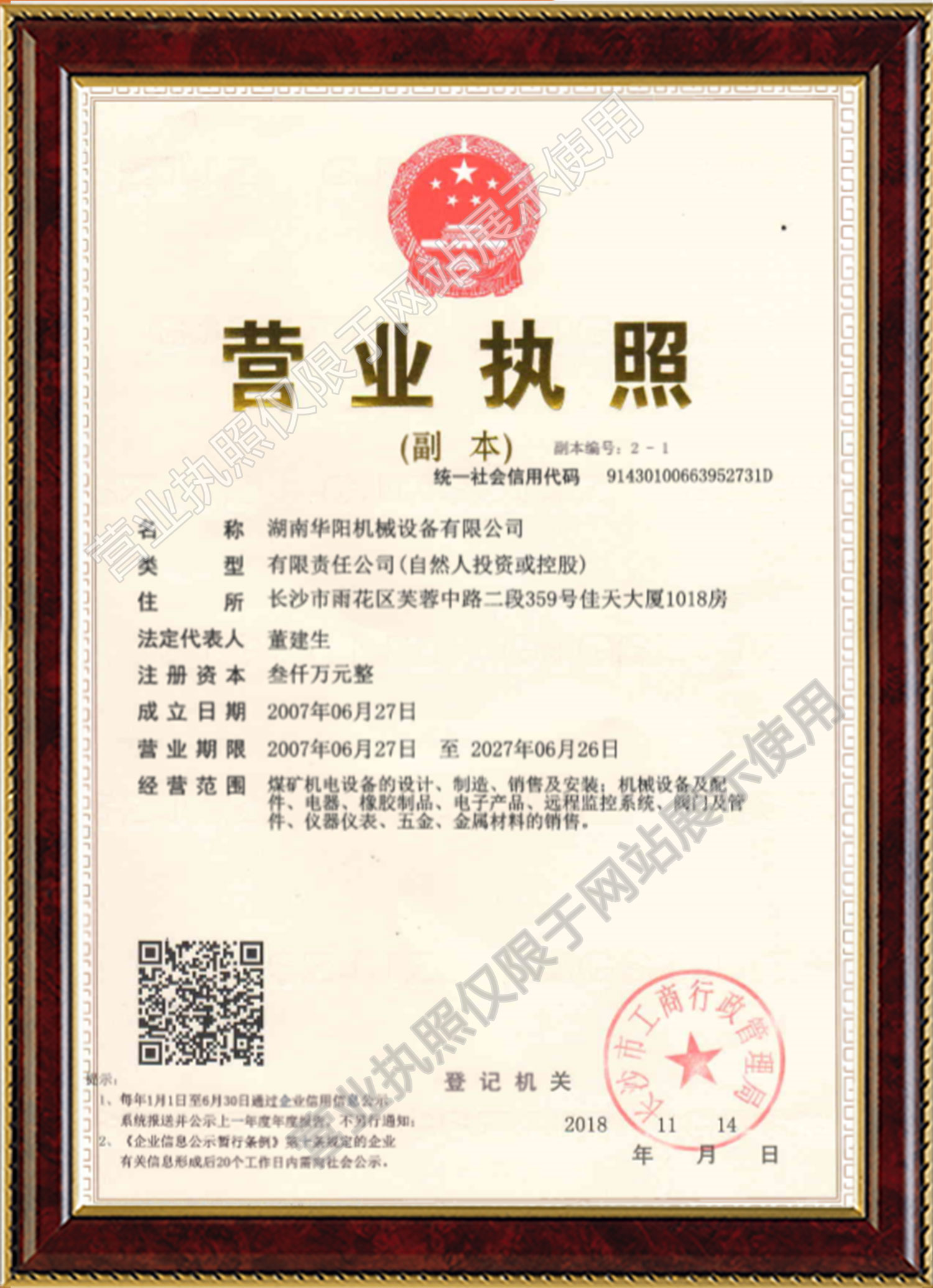 欧陆娱乐变频器,欧陆娱乐轮衬,欧陆娱乐驱动轮构件,湖南欧陆娱乐有限公司